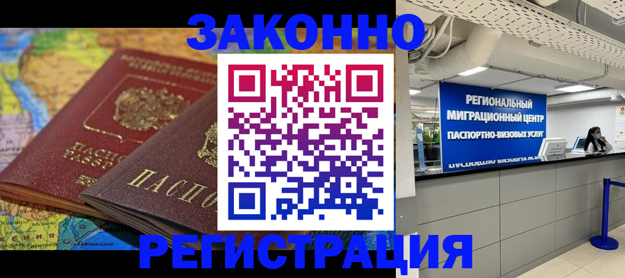 временная регистрация для школы в Йошкар-Оле